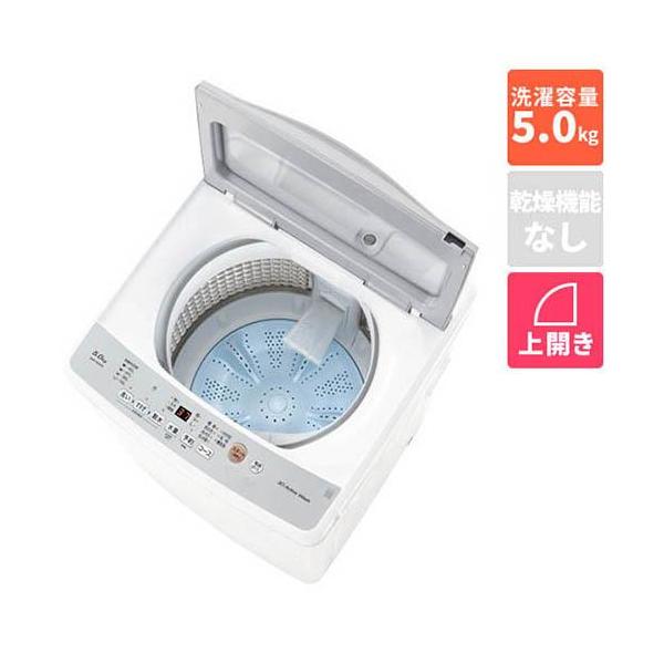アクア(AQUA) AQW-S5A-W ホワイト 全自動洗濯機 上開き 洗濯5kg : 特価