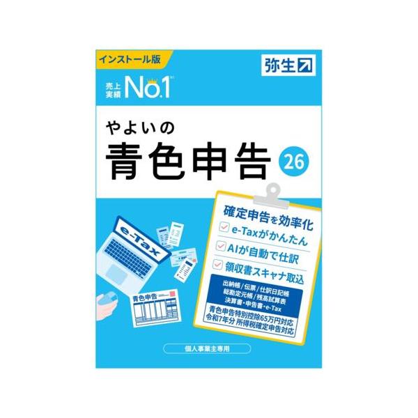 [Release date: December 5, 2025]■「やよいの青色申告」は、はじめての確定申告でも安心して使える、個人事業主・フリーランス向けの定番申告ソフトです。日々の収支を入力するだけで、青色申告に必要な帳簿づけから確定申...