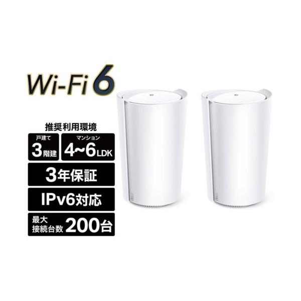 TP-Link(ティーピーリンク) Deco X95 AX7800トライバンドメッシュWi-Fi 