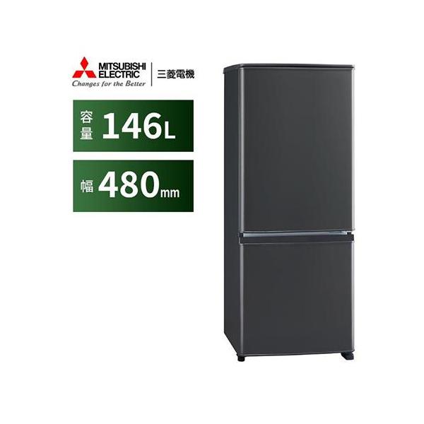 西岡店 高年式 2ドア 冷蔵庫 146L 2021年製 三菱 MR-P15F-H マット