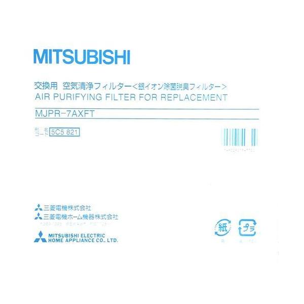 三菱(MITSUBISHI) MJPR-7AXFT 除湿機用 除菌脱臭 交換フィルタ― 1枚