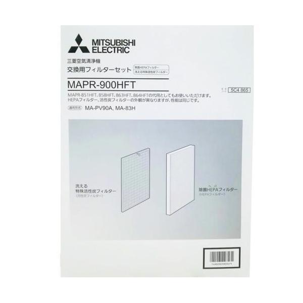 三菱(MITSUBISHI) MAP-R900HFT  加湿空気清浄機用 HEPA・特殊活性炭 交換フィルタ— 1セット 三菱（MITSUBISHI） MAP-R900HFT 加湿空気清浄機用 HEPA・特殊活性炭