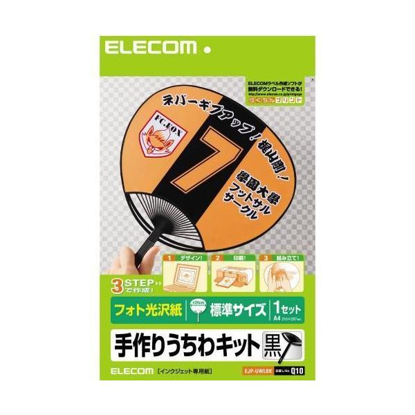 GR(ELECOM) EJP-UWLBK 肤Lbg g݁E 1Zbg