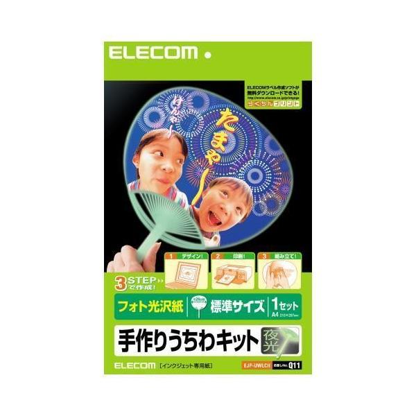 エレコム Ejp Uwlch 手作りうちわキット 骨組み 夜光 1セット 特価com 通販 Yahoo ショッピング