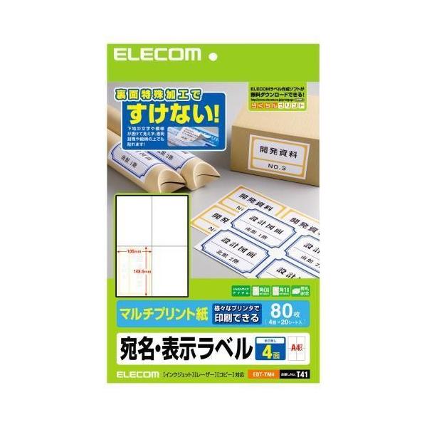 �G���R��(ELECOM) EDT-TM4 �����E�\�����x�� �}���`�v�����g�� A4 4�� 20�V�[�g