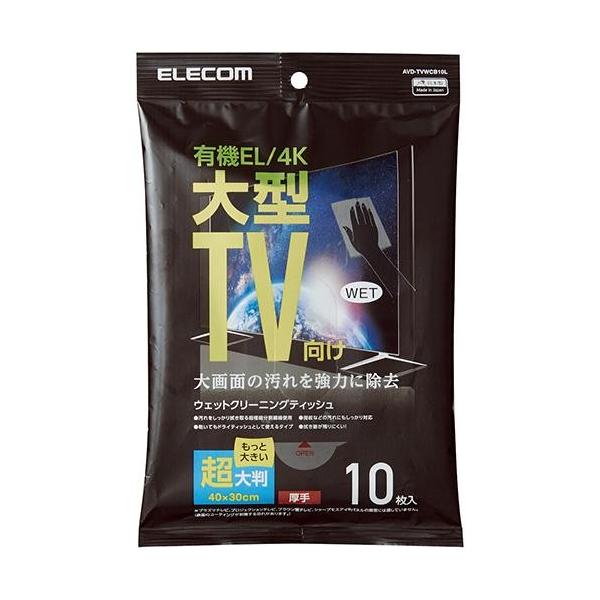 GR(ELECOM) AVD-TVWCB10L L@EL/4KerΉ erpEFbgeBbV LTCY 10