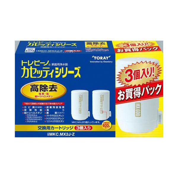 TORAY（東レ） トレビーノ MKC.MX2J+1個 (3個セット