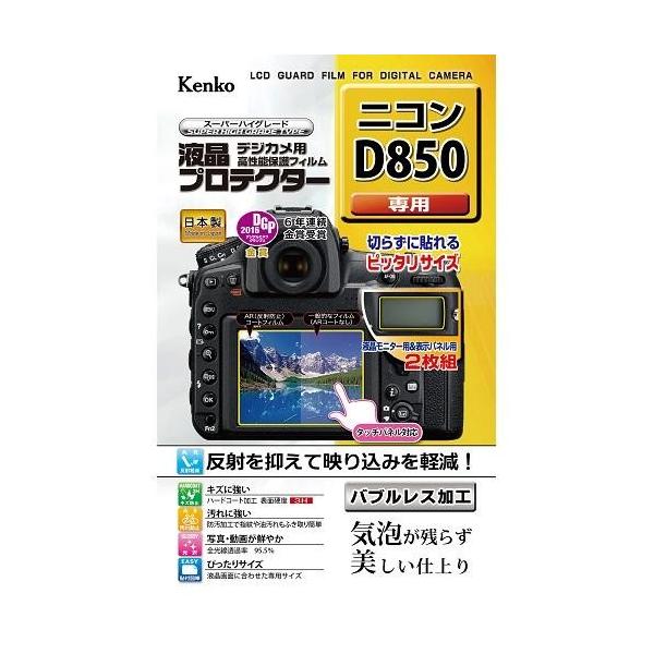 ニコンd850」の人気商品一覧 | 安い商品を通販サイトから探す