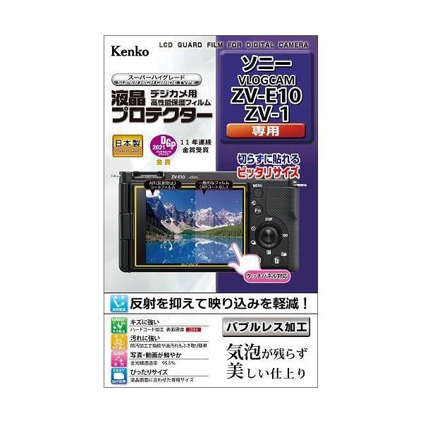 �P���R�[(Kenko) KLP-SVCZVE10 �\�j�[ VLOGCAM ZV-E10 / ZV-1 �p �t���v���e�N�^�[