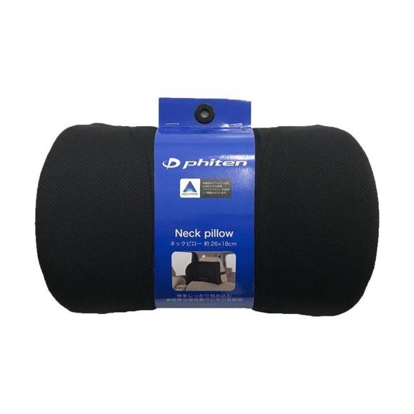 ■ファイテン社の水溶化メタル技術（アクアチタン）を用いた低反発ネックピロー【返品不可商品】