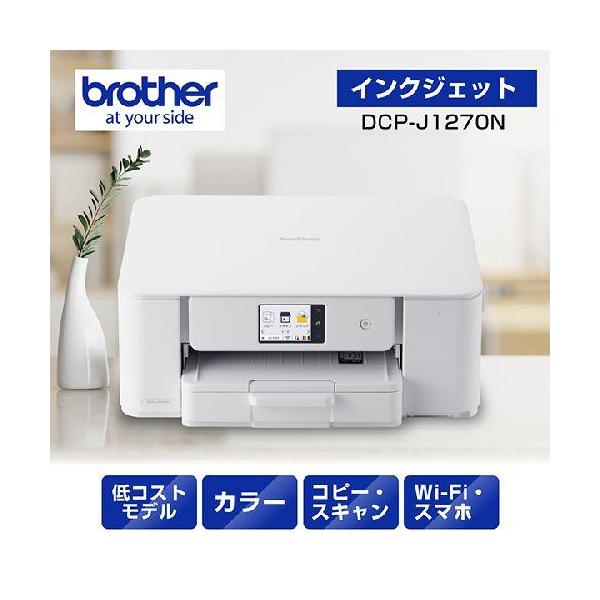 ブラザー(brother) DCP-J1270N インクジェットプリンター A4 無線LAN