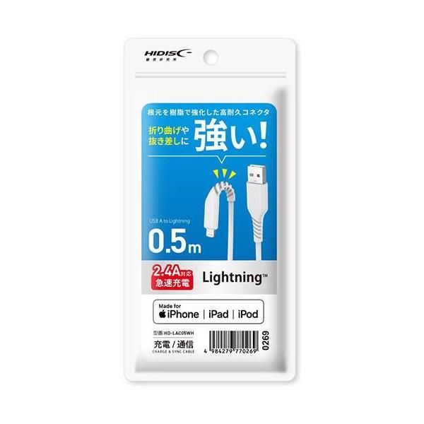 ���C������ HD-LAC05WH �z���C�g iPhone/iPad/Mac�p HIDISC Lightning USB �P�[�u�� 0.5m