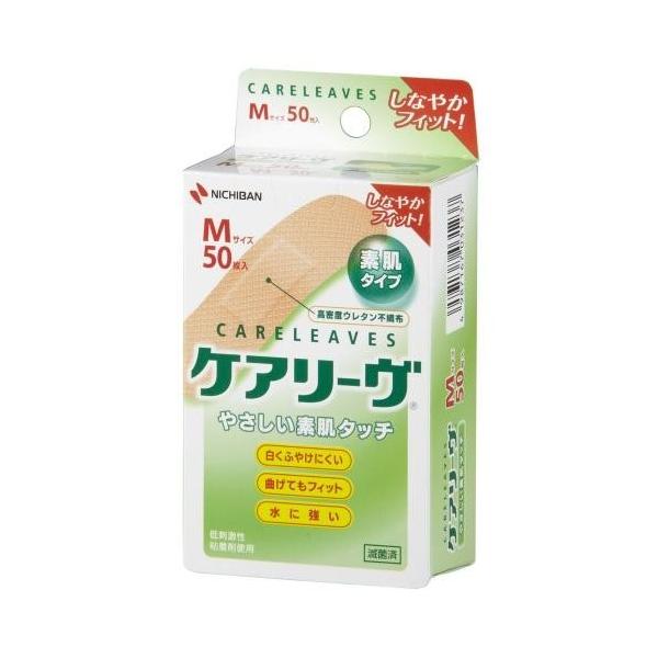 50枚 絆創膏 ケアリーヴの人気商品・通販・価格比較 - 価格.com 50枚 絆創膏 ケアリーヴの人気商品・通販・価格比較 - 価格.com
