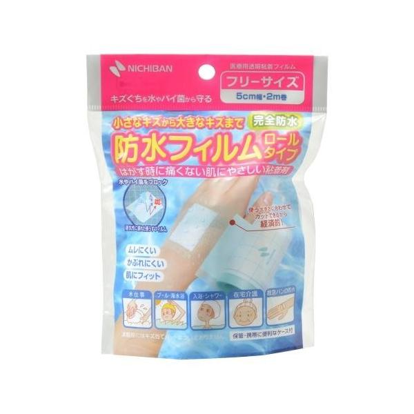 他サイト： ニチバン 防水フィルム ロールタイプ 5cm×2m巻の商品画像