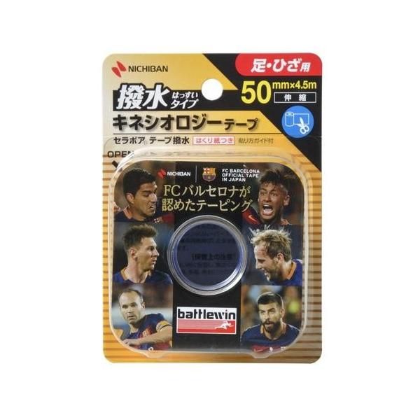 �j�`�o�� �o�g���E�B�� �Z���|�A�e�[�v���� 50mm×4.5m SEHA50F
