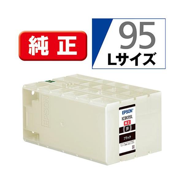 エプソン(EPSON) ICBK95L ブラック インクカートリッジ Lサイズ