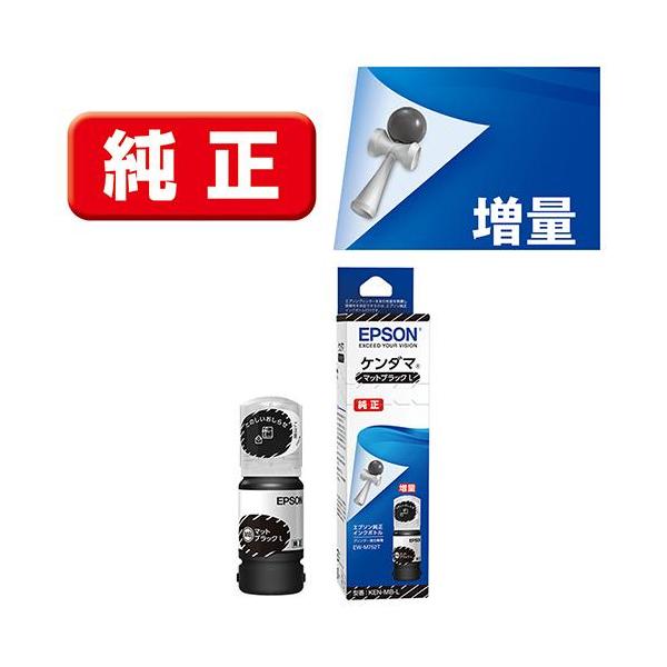 エプソン（EPSON） KEN-MB-L ケンダマ 純正 インクボトル マット