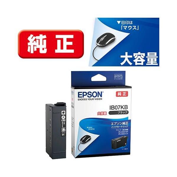 エプソン(EPSON) IB07KB 純正 インクカートリッジ ブラック 大 エプソン(EPSON) IB07KB 純正 インクカートリッジ ブラック 大