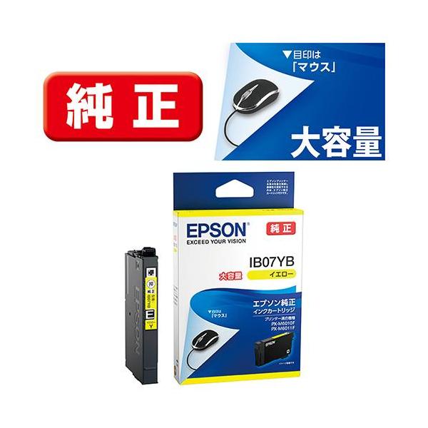 エプソン(EPSON) IB07YB 純正 インクカートリッジ イエロー 大容量