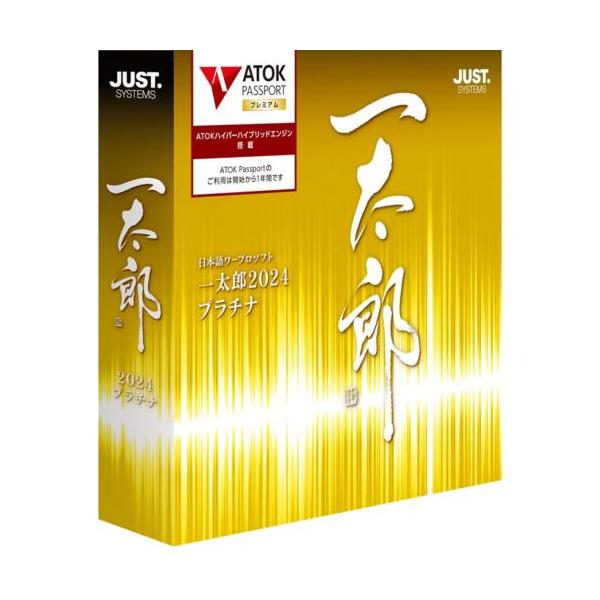 ジャストシステム(JUSTSYSTEM) 一太郎2024 プラチナ 通常版 : 特価COM 