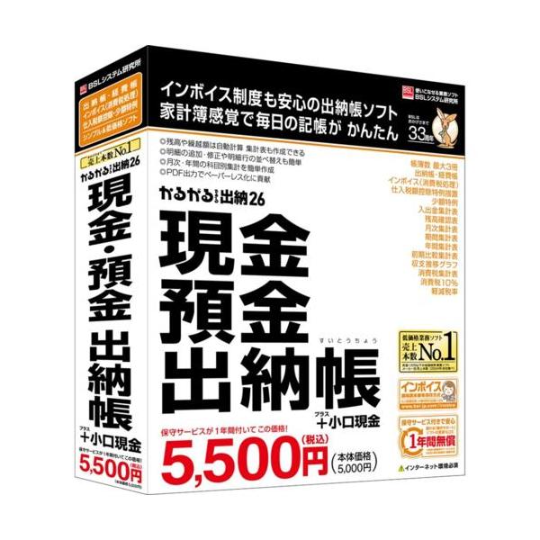■インボイス制度も安心の出納帳ソフト。家計簿感覚で毎日の記帳が、かんたん。■大3冊の出納帳を自由な名称で使えます。■「とにかく手軽に帳簿をササッとつけたい。」そんな方におすすめします。入金と出金だけで記帳ができます。■自動的に日付順に並び換...