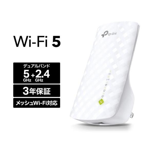 TP-Link(ティーピーリンク) RE200/R AC750 無線LAN中継器 :6935364086756:特価COM - 通販 - Yahoo!ショッピング TP-Link(ティーピーリンク) RE200/R AC750 無線LAN中継器 :6935364086756:特価COM - 通販 - Yahoo!ショッピング
