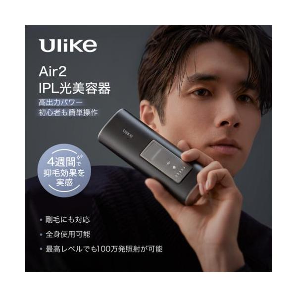 [新品未開封] Ulike Air2 IPL 脱毛器 サファイア冷感 UI04 楽天市場】＼10時間限定26％OFF／Ulike IPL光美容器 Air2 全身脱毛器