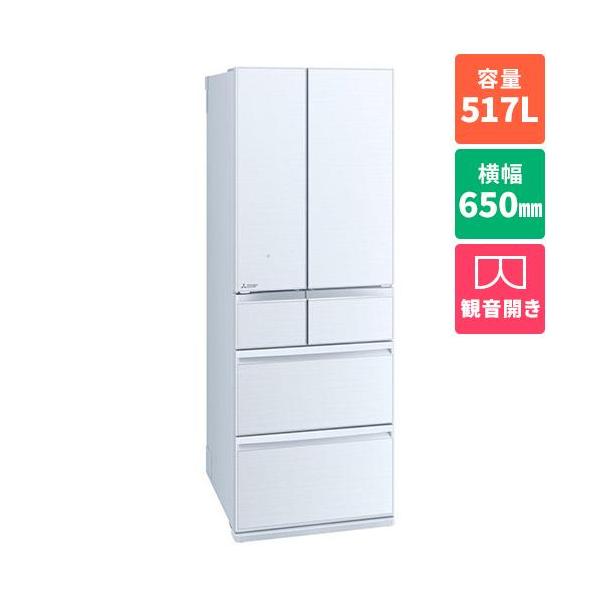 標準設置料金込】【長期保証付】冷蔵庫 500L以上 三菱 517L 6ドア MR