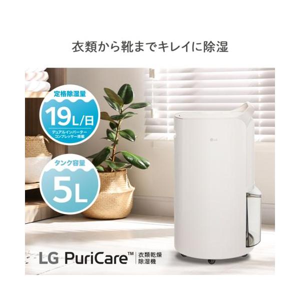 長期保証付】LGエレクトロニクス(LG) LG PuriCare DD197QEE0 ベージュ