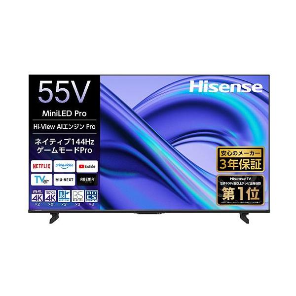 長期保証付】ハイセンス(Hisense) 55YS7U 55V型 4K MiniLED 液晶テレビ