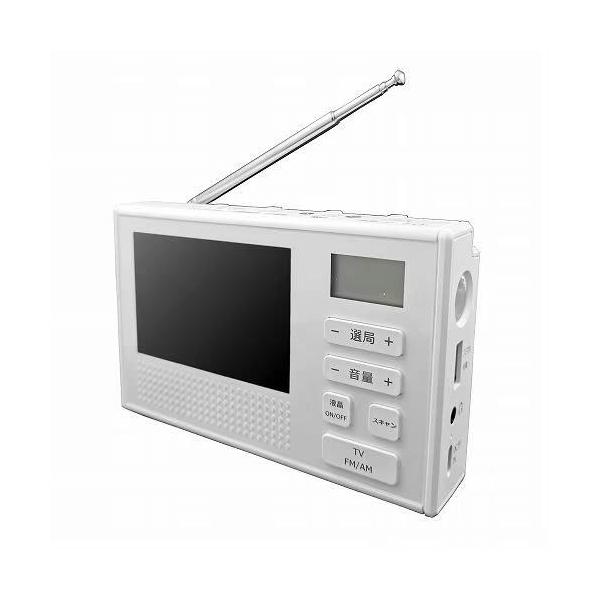 【長期保証付】WINTECH TVR-L351R 手回し充電3.5インチTFT液晶ワンセグテレビ 充電池内蔵 AM／FMラジオ LEDライト SOSサイレン 携帯電話補充電