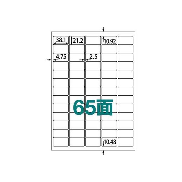 その他 ラベルシール A4 65面 500枚[代引不可]