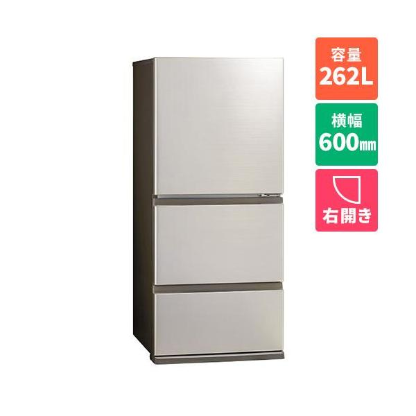 【標準設置料金込】【長期保証付】アクア(AQUA) AQR-26R2-N ブライトシャンパン FREEZIA+ 3ドア冷蔵庫 右開き 262L 幅600mm 標準設置料金込】アクア(AQUA) AQR-26R2-N ブライトシャンパン