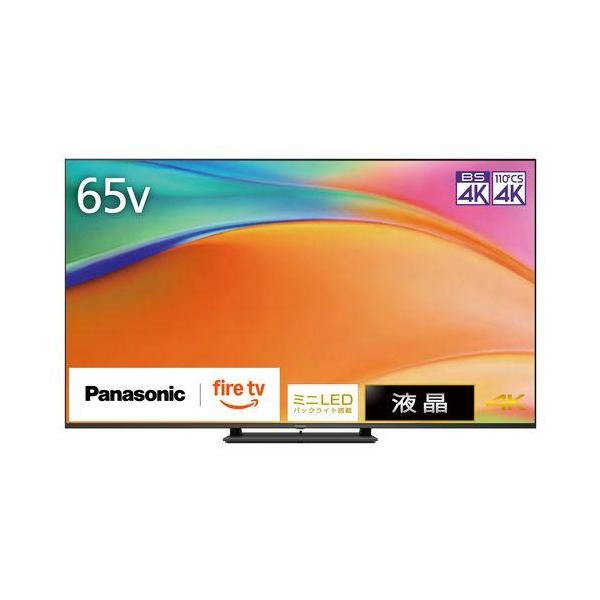 標準設置料金込】【長期5年保証付】パナソニック Panasonic TV-65W95B