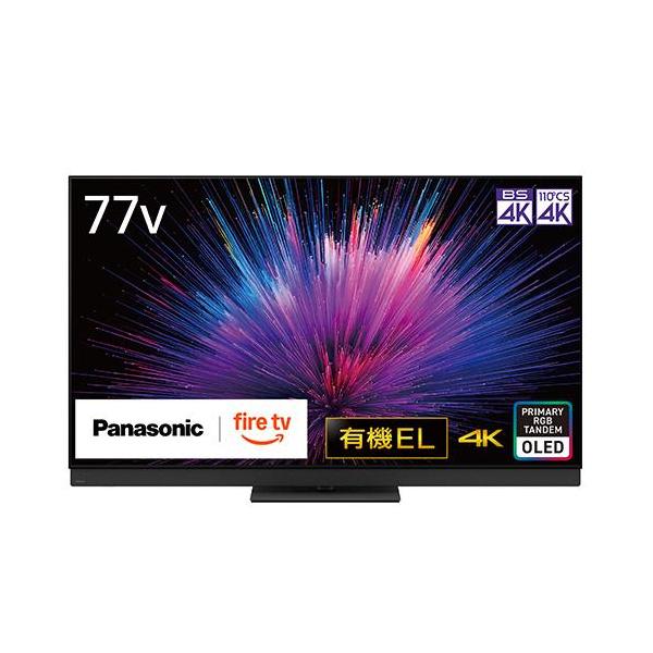 【標準設置料金込】パナソニック(Panasonic) TV-77Z95B VIERA 4K有機ELテレビ 77V型 4Kチューナー内蔵