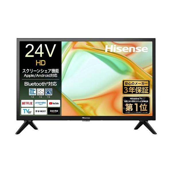 設置】ハイセンス(Hisense) 24YS4A 24V型 ハイビジョン 液晶テレビ HD