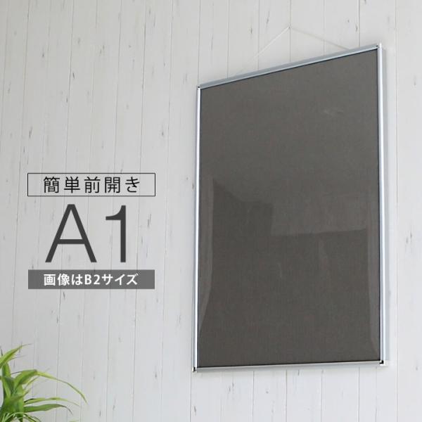 A1 シルバーポスターフレーム　まとめ売り panel-c_61115y