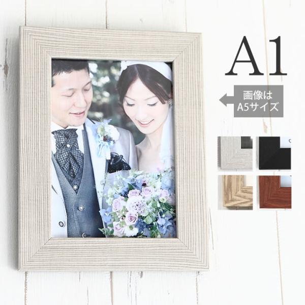A1サイズ 594×841mm 額縁 ポスターフレーム パネル フラットな形状と5