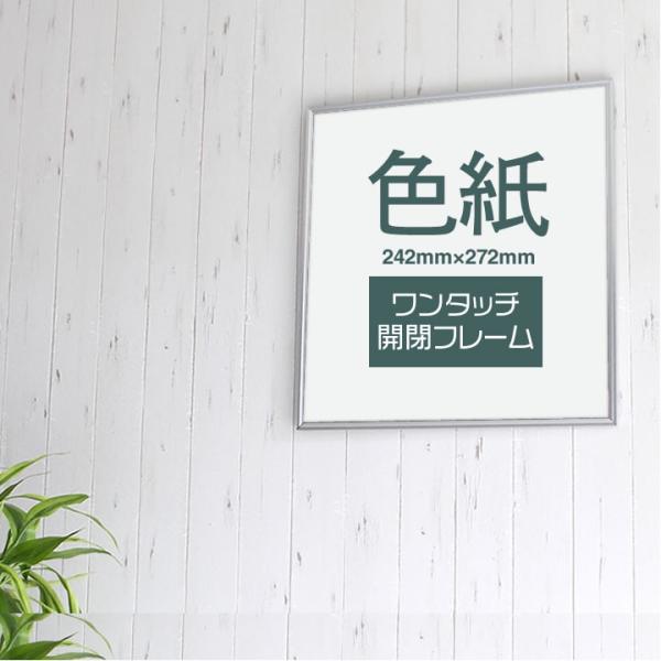 色紙額　あけぼの塗　定価32500円 色紙額 4152N 春慶 色紙用(273×242)額縁 樹脂製 : 城下町の額縁