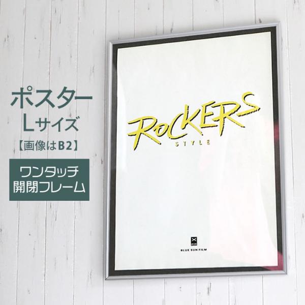 ポスターサイズ 6 930mm 額縁 ポスターフレーム パネル ワンタッチで開閉出来る 便利な機能 ポスター入れ ポスター入れ アルミ シルバー 501 On P2 とことこマーチ 通販 Yahoo ショッピング