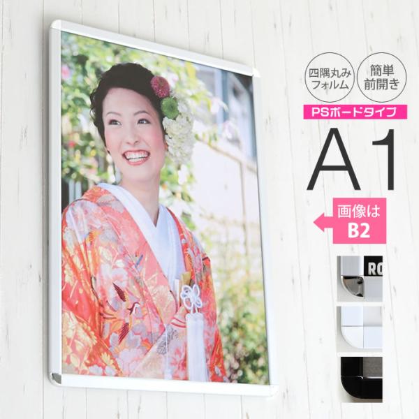 フォトパネル①■扇棚田産山村■A1サイズ■フレーム付き A1サイズ 594×841mm 額縁 ポスターフレーム パネル PCボードタイプ軽量