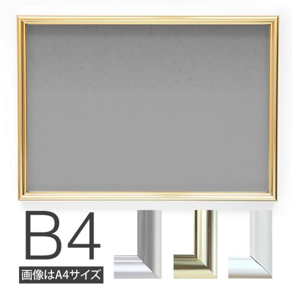 額縁　A4が23枚、B4が18枚　1/2 額縁用カラーマット A4（297×210mm） 【中抜きサイズは247×160mm