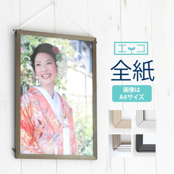 全紙サイズ高級額縁 toko-m_501-st-g20
