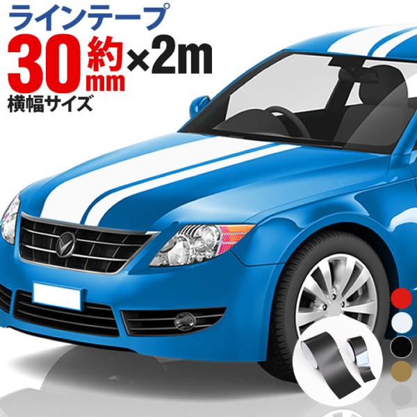 テープ 車 ドレスアップパーツの人気商品 通販 価格比較 価格 Com