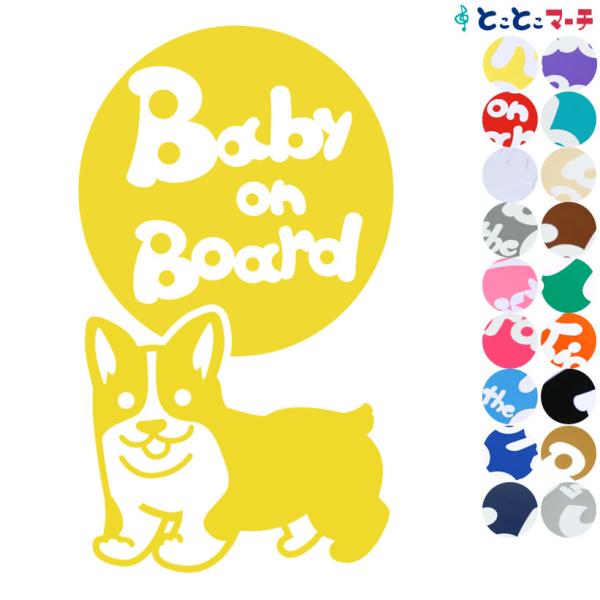 赤ちゃんが乗ってます / 赤ちゃんが乗っています / 子供が乗ってます / 子供が乗っています ステッカータイプで、楽々イエロー(黄色) / レッド(赤) / ホワイト(白) / ライトグレー(灰色) / ピンク(桃色) / チェリーピンク...