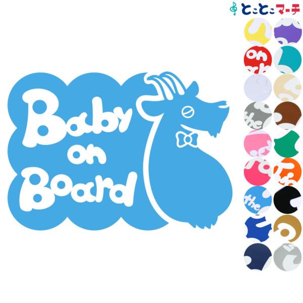 Baby on board ヤギ 黒 横 ネクタイ 動物 ステッカーorマグネットが選べる 車 子供が乗っています ベビー イン ザ