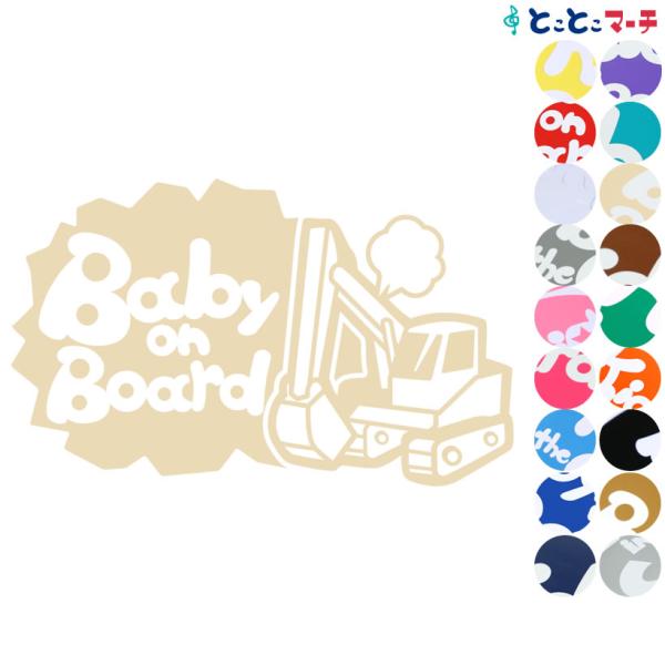 赤ちゃんが乗ってます / 赤ちゃんが乗っています / 子供が乗ってます / 子供が乗っています ステッカータイプで、楽々イエロー(黄色) / レッド(赤) / ホワイト(白) / ライトグレー(灰色) / ピンク(桃色) / チェリーピンク...