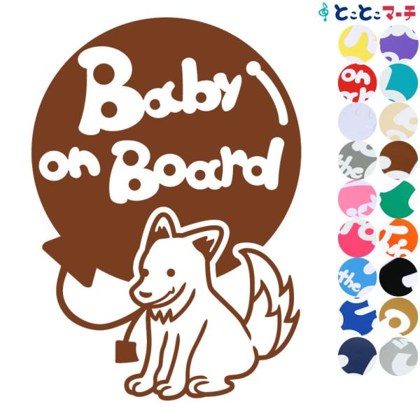 Baby On Board オオカミ 風船 動物 ステッカーorマグネットが選べる 車 子供が乗っています ベビー イン ザ カー B B Wlf 1006 とことこマーチ 通販 Yahoo ショッピング