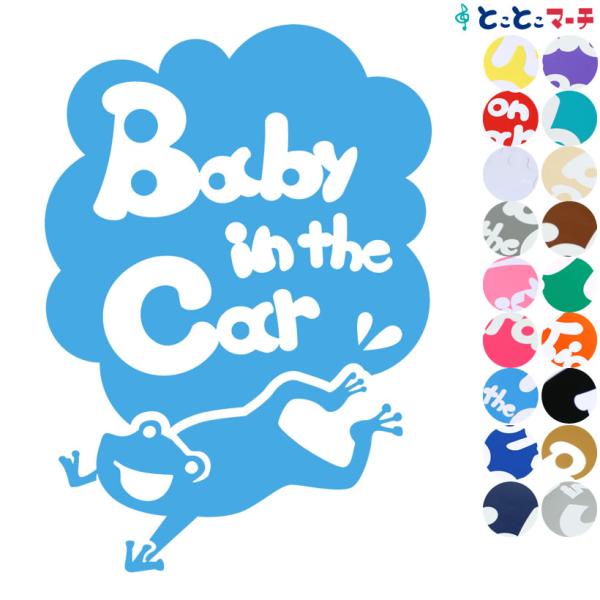 Baby In The Car ベビーインザカー 水の生き物 カエル ジャンプ ステッカーorマグネットが選べる 車 B C Frg 1072 とことこマーチ 通販 Yahoo ショッピング