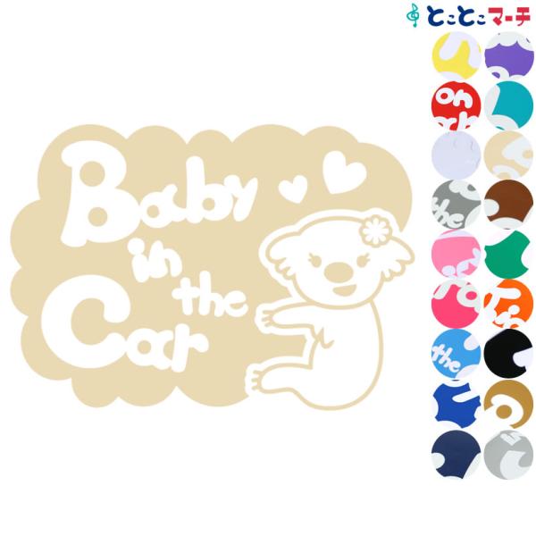 Baby In The Car コアラ 女の子ハート 動物 ステッカーorマグネットが選べる 車 子供が乗っています ベビー イン B C Kal 1015 とことこマーチ 通販 Yahoo ショッピング